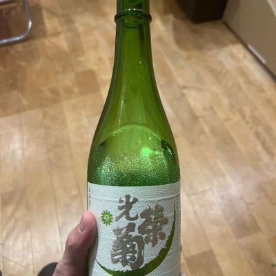 光栄菊のレビュー by_チコ坊
