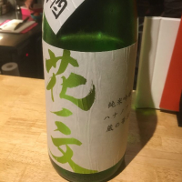 花ノ文