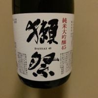 獺祭