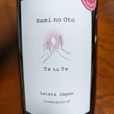 滋賀県の酒