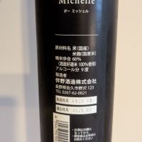 Beau Michelleのレビュー by_AZ