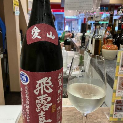 福島県の酒