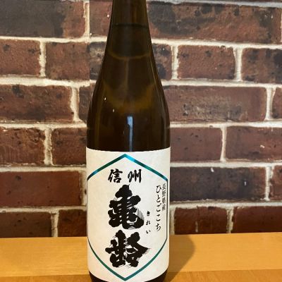 長野県の酒