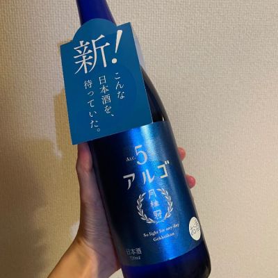 月桂冠のレビュー by_ぴよ