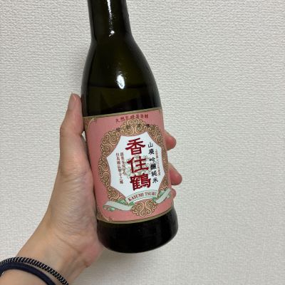 香住鶴のレビュー by_ぴよ