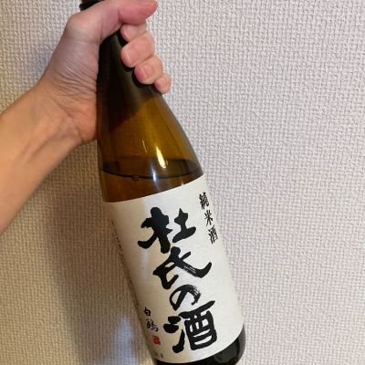 梅錦のレビュー by_ぴよ