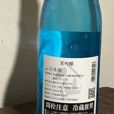 Toshiさんの日本酒レビュー・評価一覧 | 日本酒評価SAKETIME