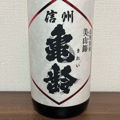 長野県の酒