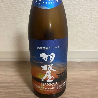 羽根屋のレビュー by_TMT！！