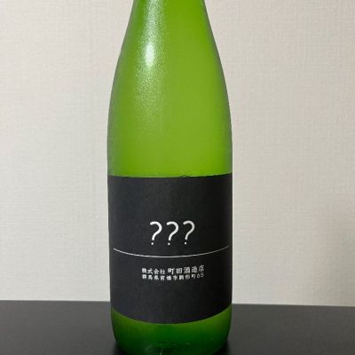 群馬県の酒
