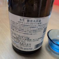 紫雲 大洋盛のレビュー by_Takahiro Tsutsumi