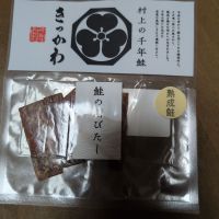 紫雲 大洋盛のレビュー by_Takahiro Tsutsumi