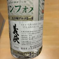 義侠のレビュー by_cado