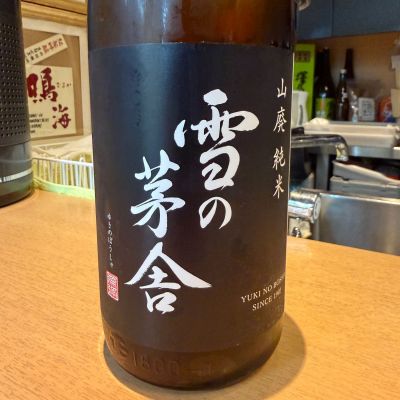 雪の茅舎のレビュー by_赤と青