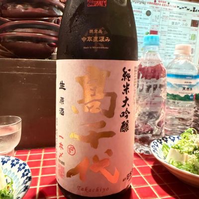 高千代のレビュー by_おうどん