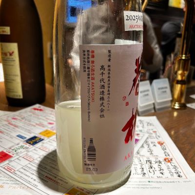 巻機(まきはた) | 日本酒 評価・通販 SAKETIME 巻機(まきはた) | 日本酒 評価・通販 SAKETIME