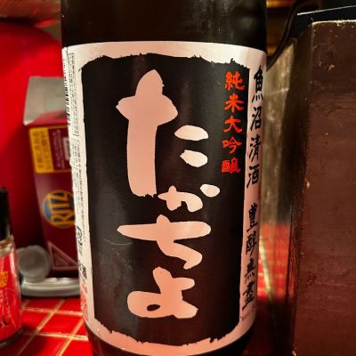 高千代のレビュー by_赤と青