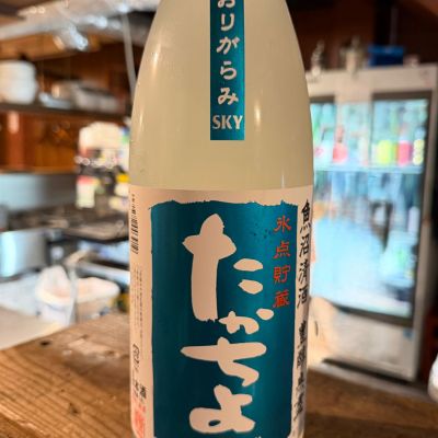 高千代のレビュー by_おうどん