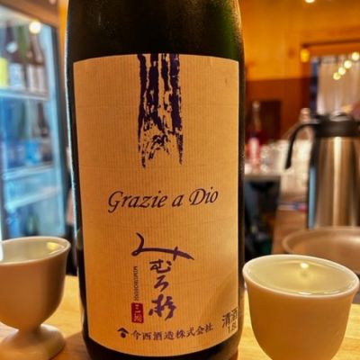 みむろ杉のレビュー by_太郎