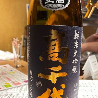 高千代のレビュー by_太郎