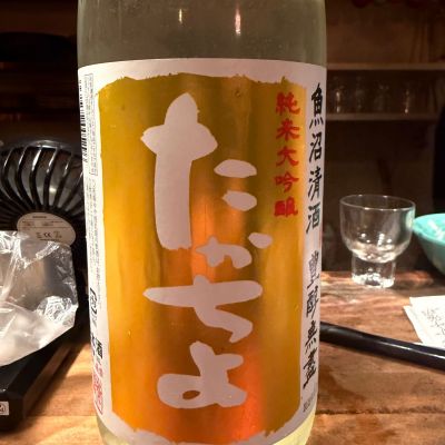 高千代のレビュー by_おうどん