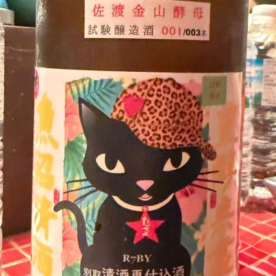 高千代のレビュー by_おうどん