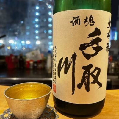 手取川のレビュー by_太郎
