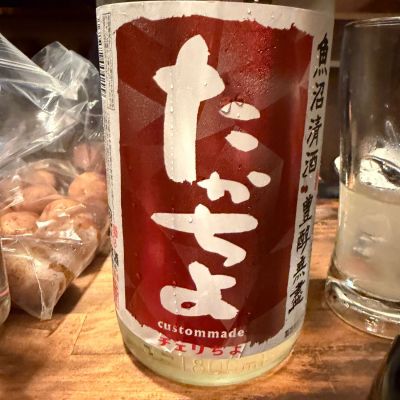 高千代のレビュー by_おうどん