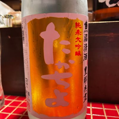 高千代のレビュー by_赤と青