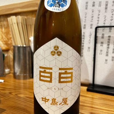 中島屋のレビュー by_太郎