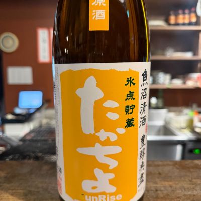 高千代のレビュー by_おうどん