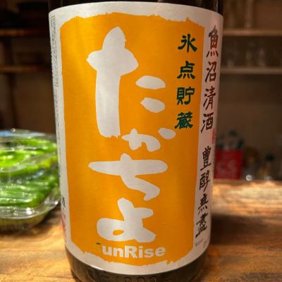 高千代のレビュー by_赤と青
