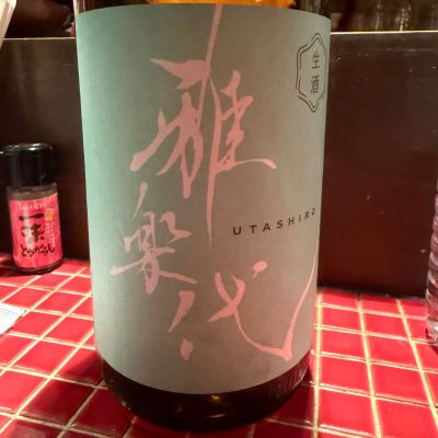 雅楽代のレビュー by_おうどん