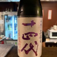 十四代