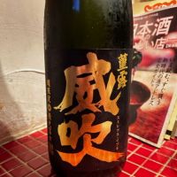 栄光冨士
