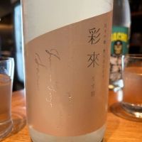 
            彩來_
            太郎さん