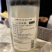 女神の詩のレビュー by_太郎