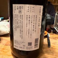 吉田蔵uのレビュー by_おうどん