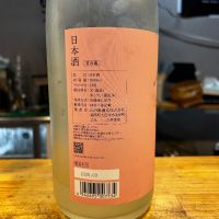 山の壽のレビュー by_太郎