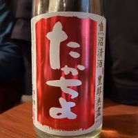 
            高千代_
            太郎さん
