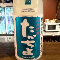 
            高千代_
            おうどんさん