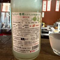 高千代のレビュー by_赤と青