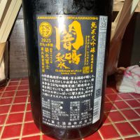 栄光冨士のレビュー by_赤と青