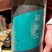 
            彩來_
            太郎さん