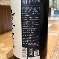 鳳凰美田のレビュー by_赤と青