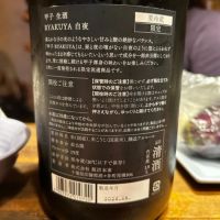 甲子のレビュー by_太郎