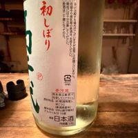 高千代のレビュー by_おうどん