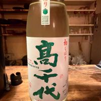 高千代