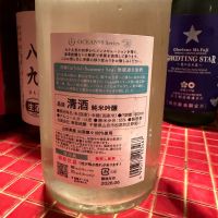 OCEAN99のレビュー by_おうどん