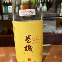 
            巻機_
            太郎さん